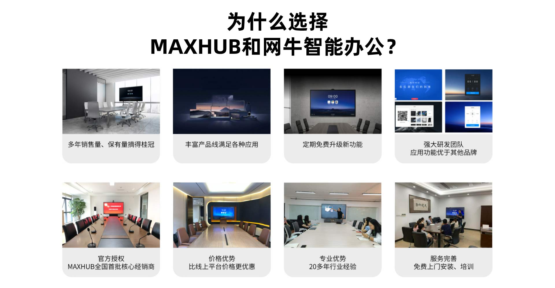 MAXHUB看片黄色网站優勢