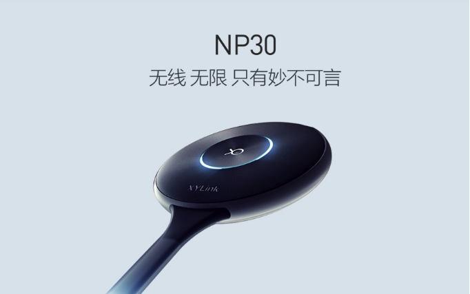 小魚易連NP30