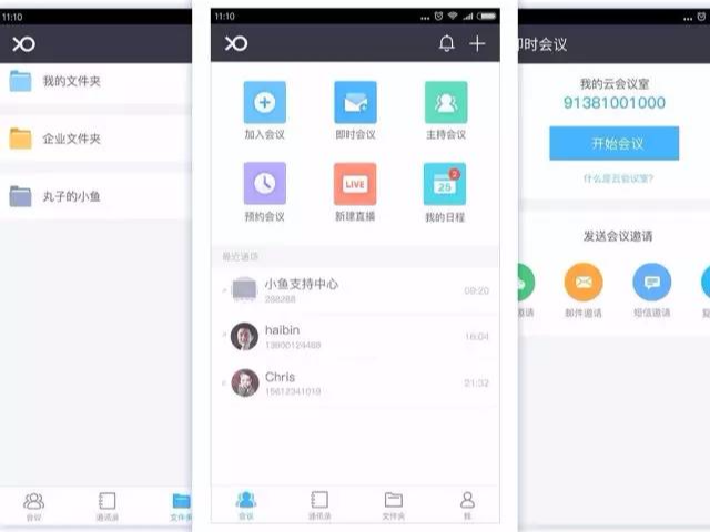 小魚易連手機APP新版上線 全攻略使用指南