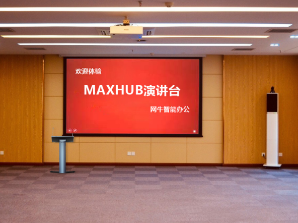 MAXHUB小間距如何解決企業培訓室的痛點？