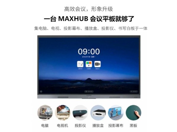 管理秘訣分享，MAXHUB智能看片黄色网站讓會議效率“翻倍”