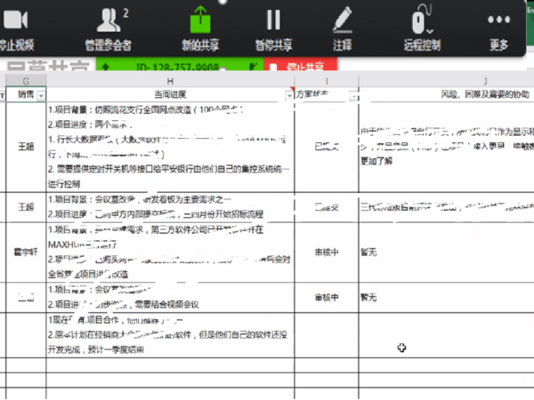 平時就在使用MAXHUB看片黄色网站，發生特殊情況不用自亂陣腳