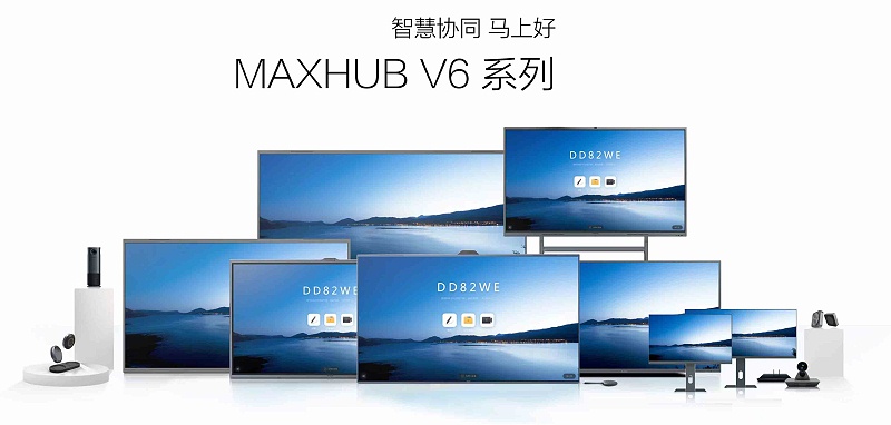 MAXHUB V6係列看片黄色网站