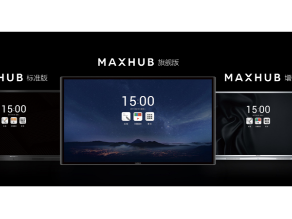 MAXHUB看片黄色网站怎麽選？