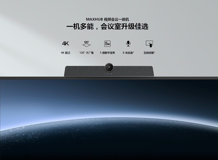 MAXHUB 9I看片成人免费一體機