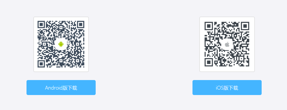安卓以及ioses版掃碼即可下載