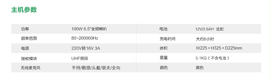 會易達C3音響一體機參數