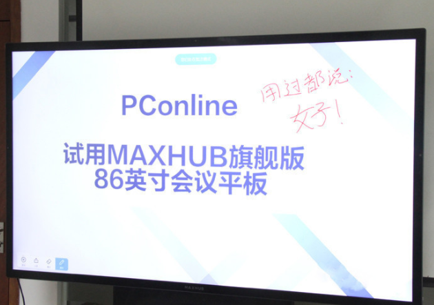 maxhub86旗艦版