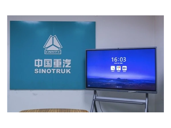 以MAXHUB智能看片黄色网站為利器，中國重汽教你如何玩轉智能製造