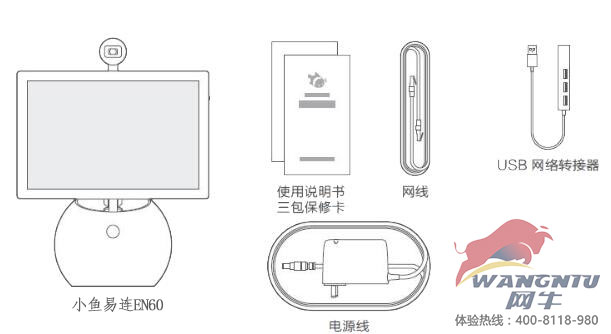 小魚易連清單