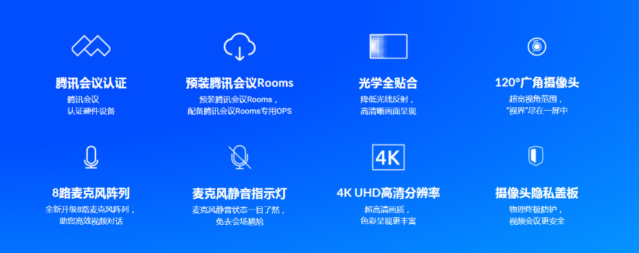 newline看片黄色网站TC65係列 for 騰訊會議Rooms