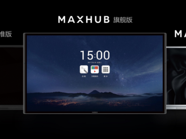 MAXHUB X3係列，為何不見增強版？